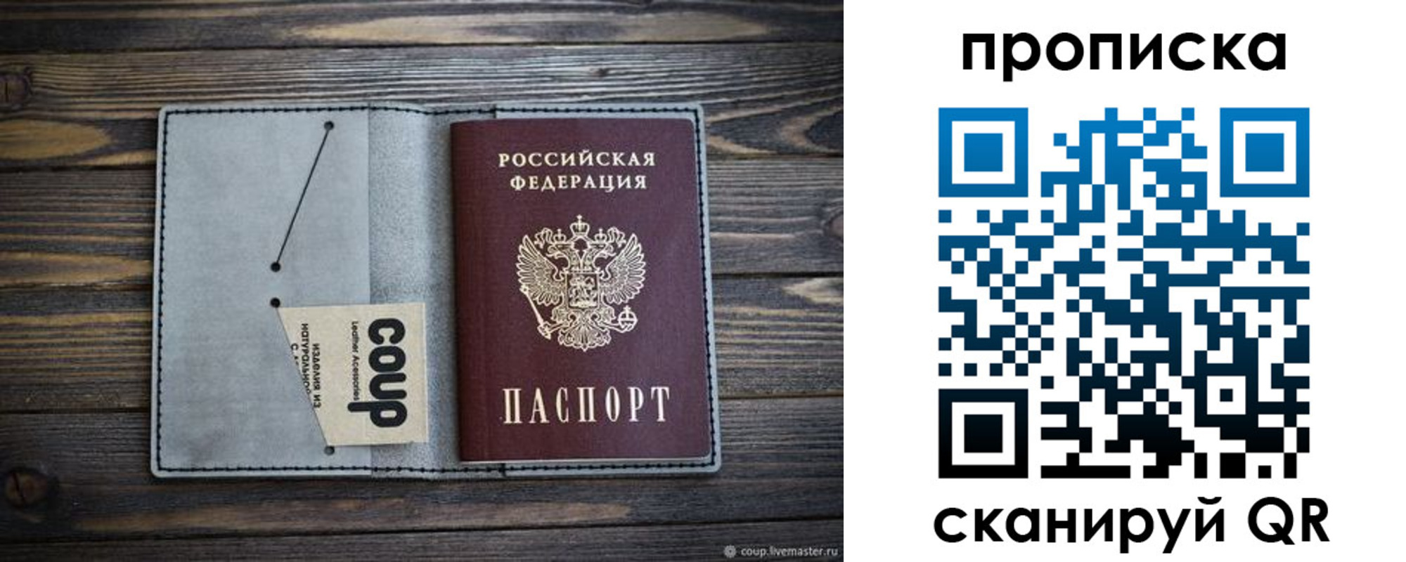 временная прописка в Краснознаменске