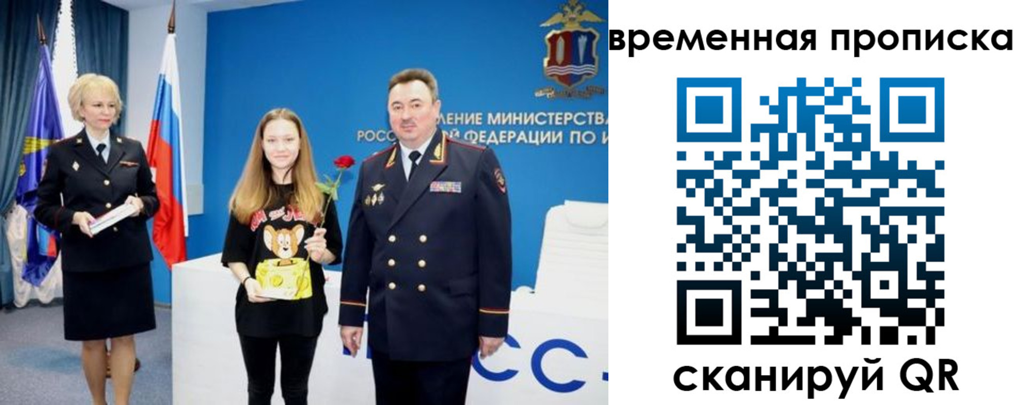 прописка для школы в Краснознаменске