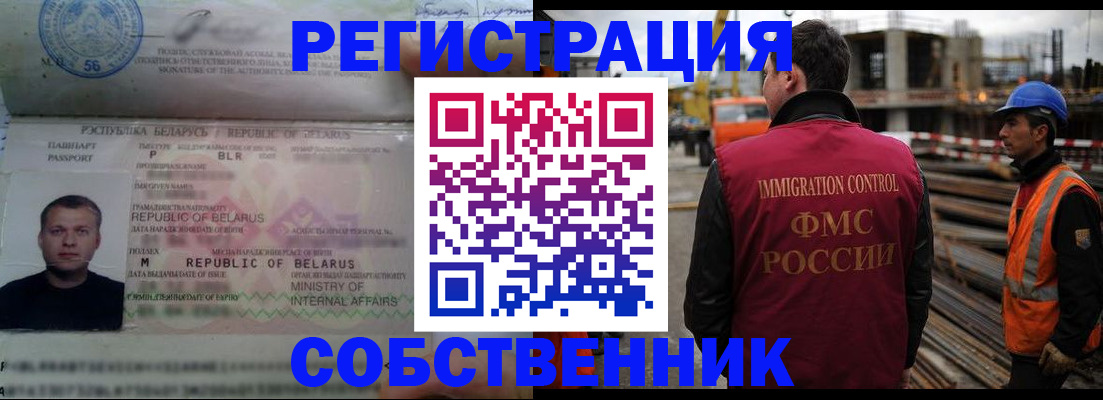 временная регистрация законно в Краснознаменске
