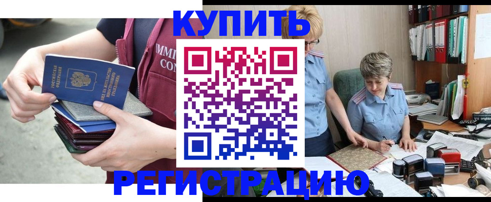 временная регистрация гарантия в Краснознаменске