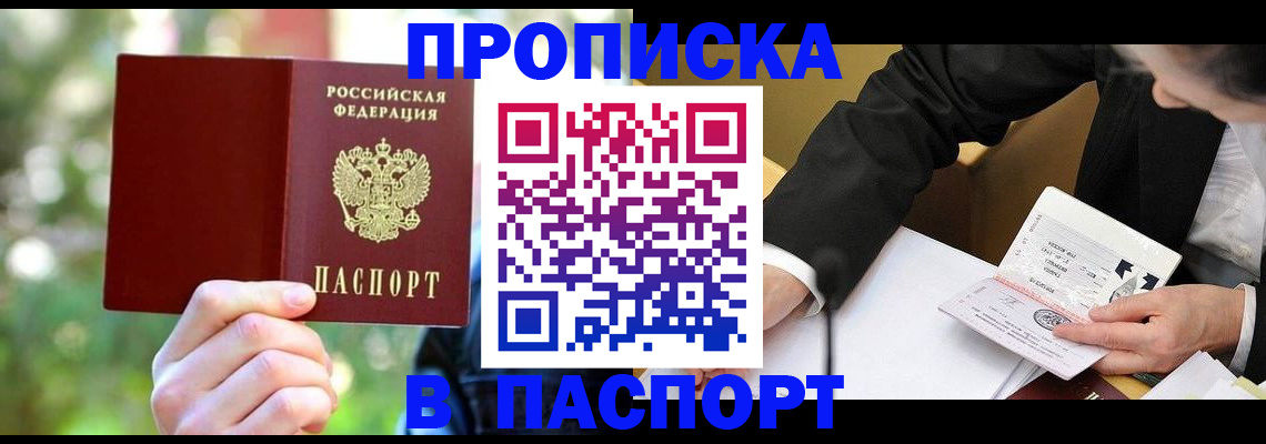 миграционный учет в Краснознаменске
