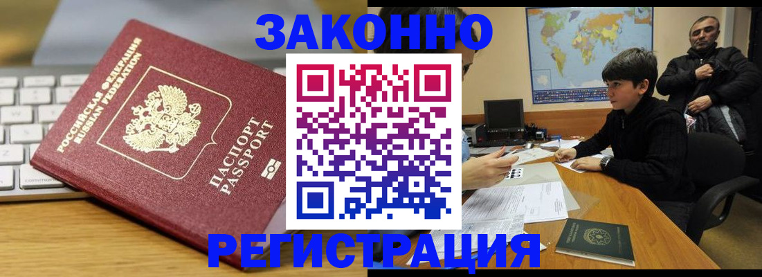 временная регистрация недорого в Краснознаменске