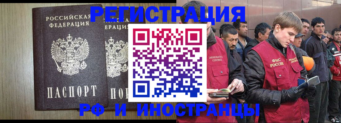 регистрация в Краснознаменске